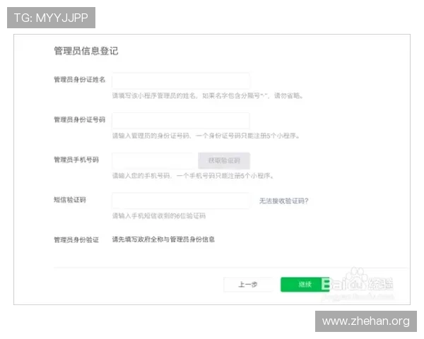 亚博官网官方平台详细介绍注册流程与账号安全保障措施全方位解析