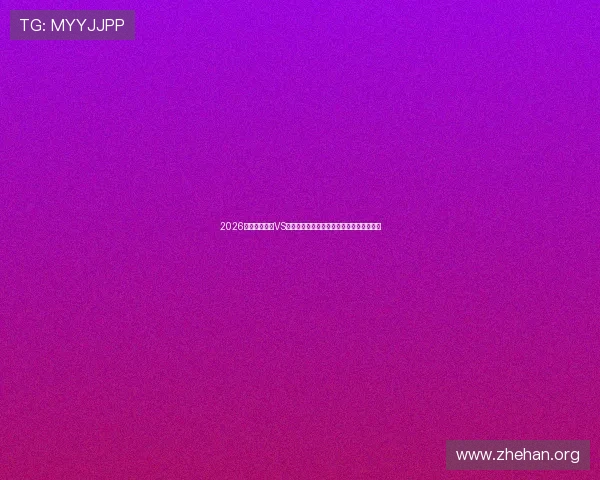 2026世界杯乌拉圭VS佛得角比赛全场视频直播在线观看方法详解