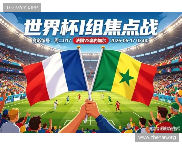 2026年世界杯法国队与塞内加尔队的球队身价排名及其影响因素解析