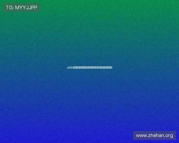 yabo网站登陆入口提供最新世界杯赛事直播与精彩报道全面解析 yabo网站登陆入口提供最新世界杯赛事直播与精彩报道全面解析