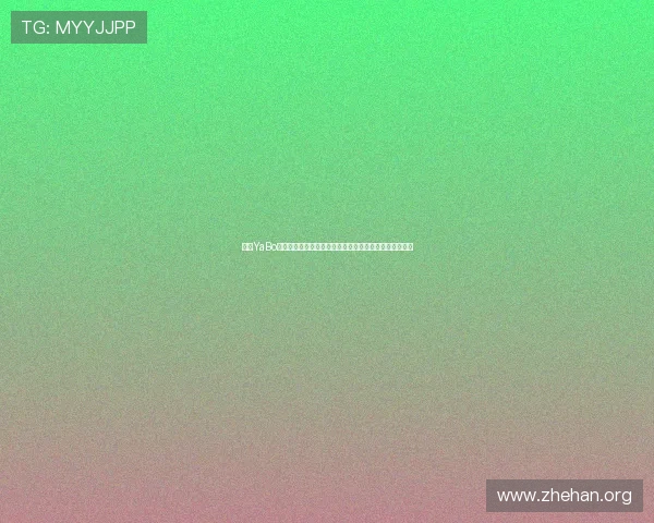 亚博YaBo旗舰厅注册平台安全可靠,助您轻松开启线上娱乐新体验 亚博YaBo旗舰厅注册平台安全可靠,助您轻松开启线上娱乐新体验
